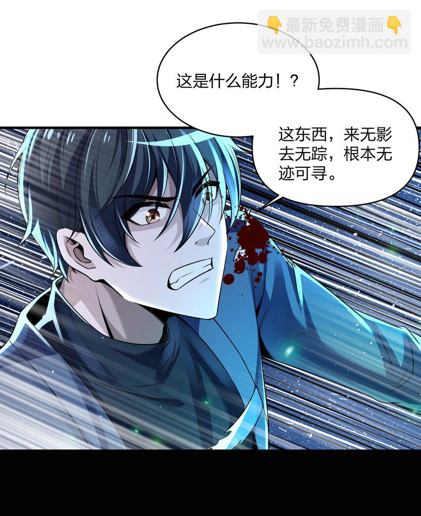 《我的细胞神国》20 战鬼体！溶解特性！ 第10页