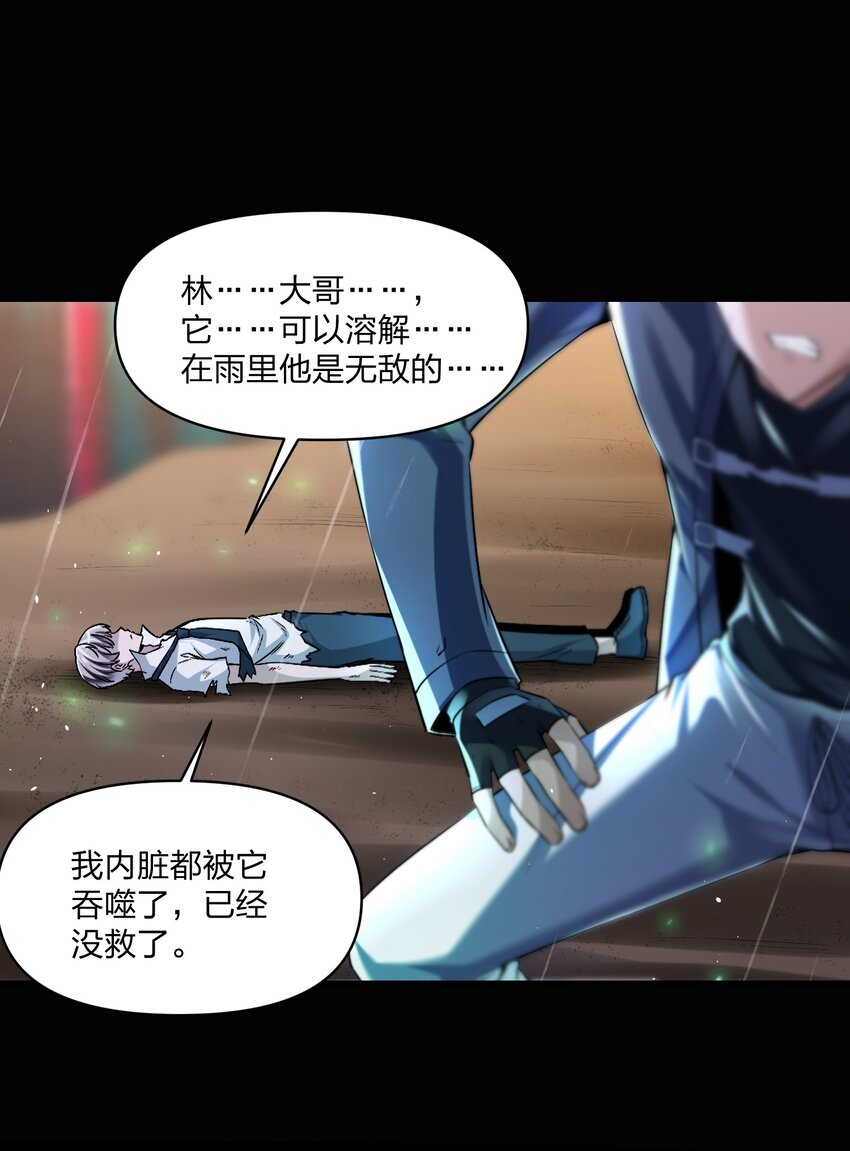 《我的细胞神国》20 战鬼体！溶解特性！ 第12页
