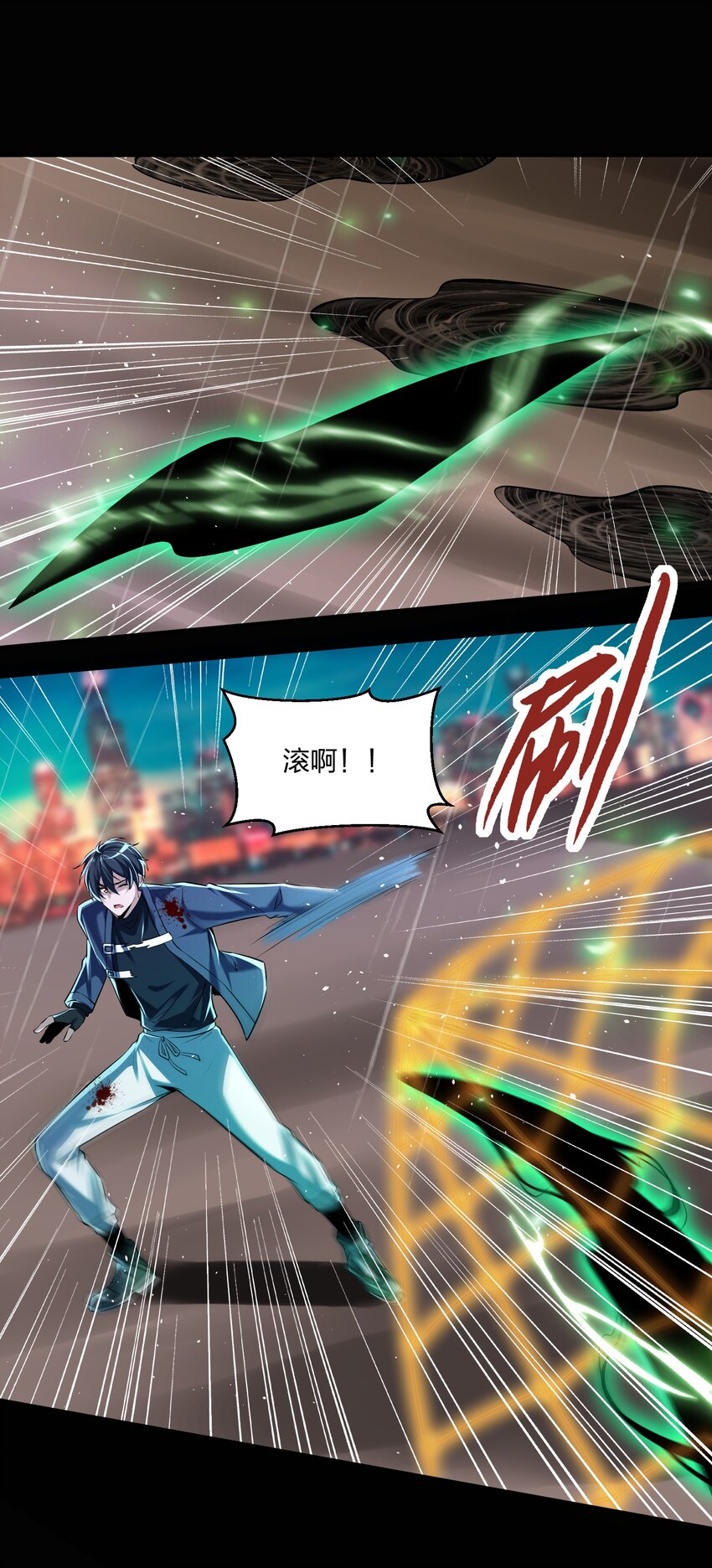 《我的细胞神国》20 战鬼体！溶解特性！ 第15页
