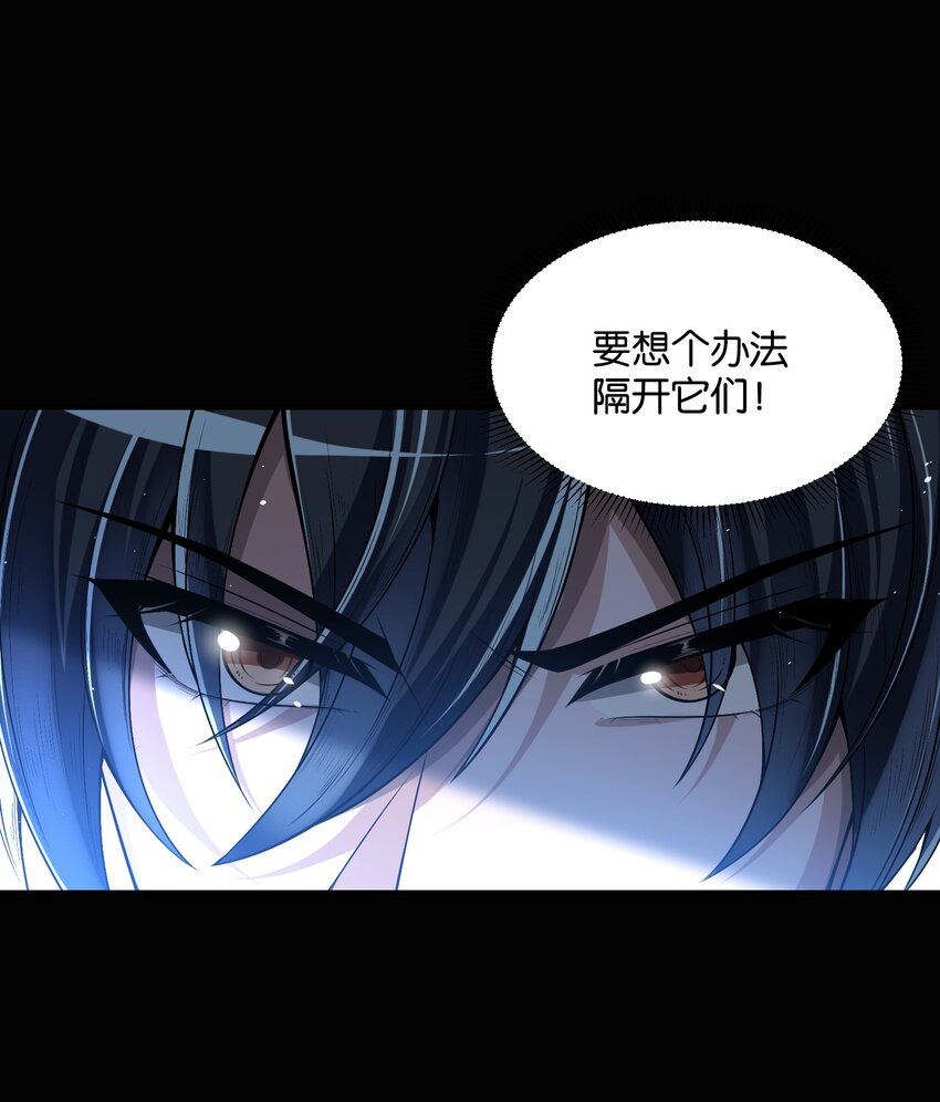 《我的细胞神国》20 战鬼体！溶解特性！ 第17页
