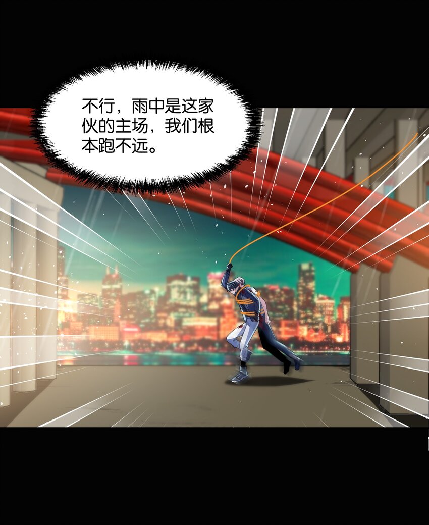 《我的细胞神国》20 战鬼体！溶解特性！ 第31页