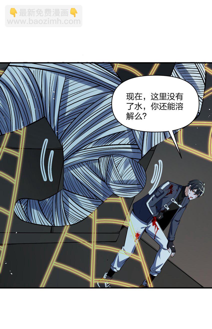 《我的细胞神国》20 战鬼体！溶解特性！ 第48页
