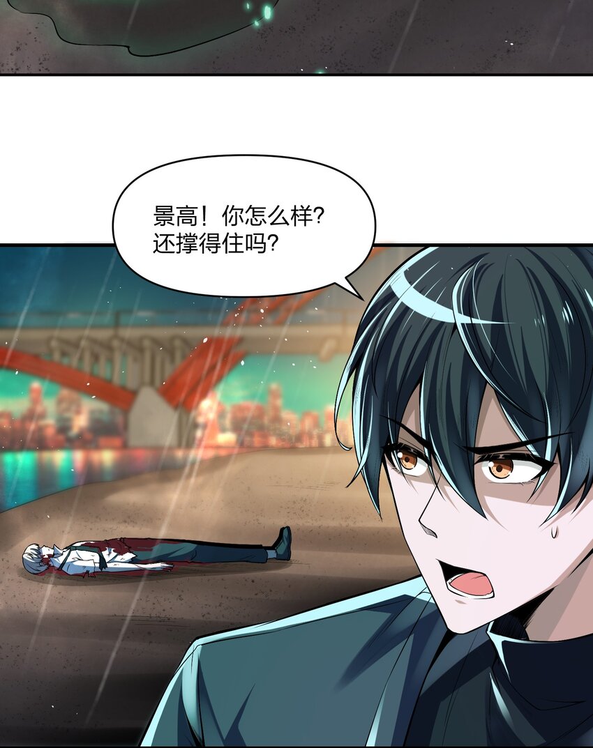 《我的细胞神国》20 战鬼体！溶解特性！ 第6页