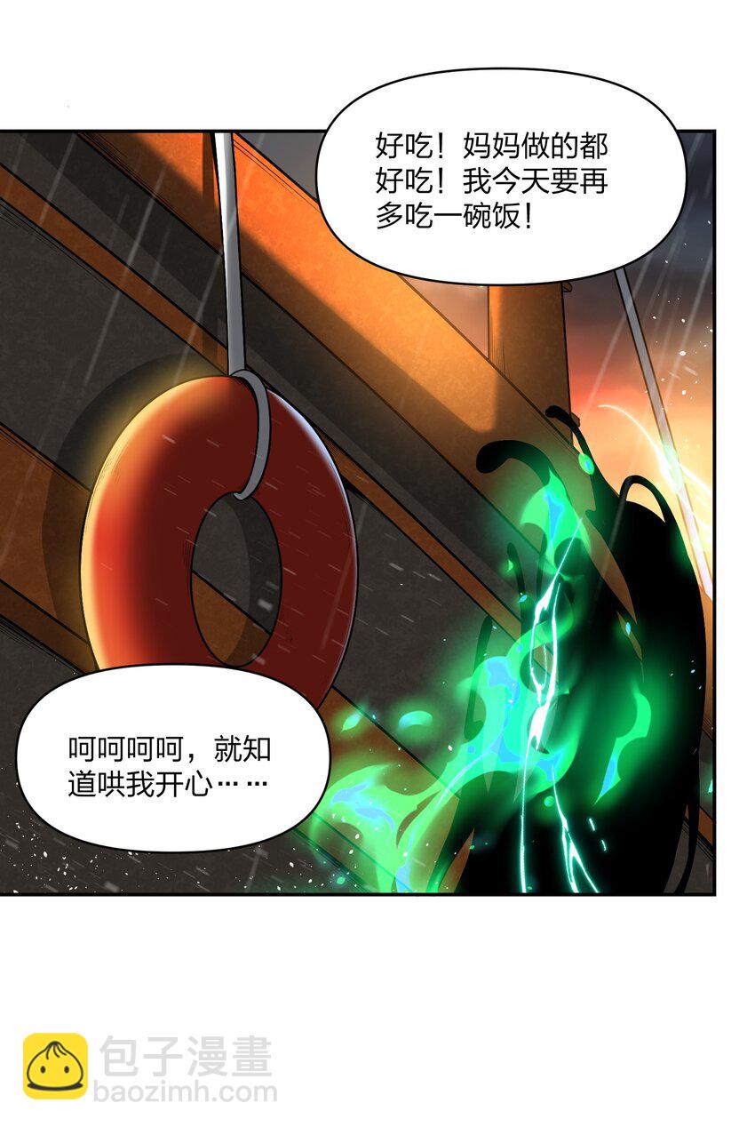 《我的细胞神国》19 对不起 第10页