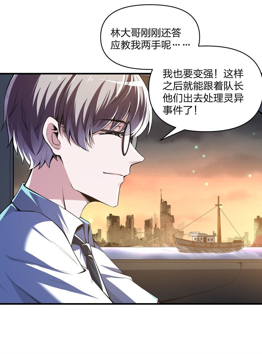 《我的细胞神国》19 对不起 第15页