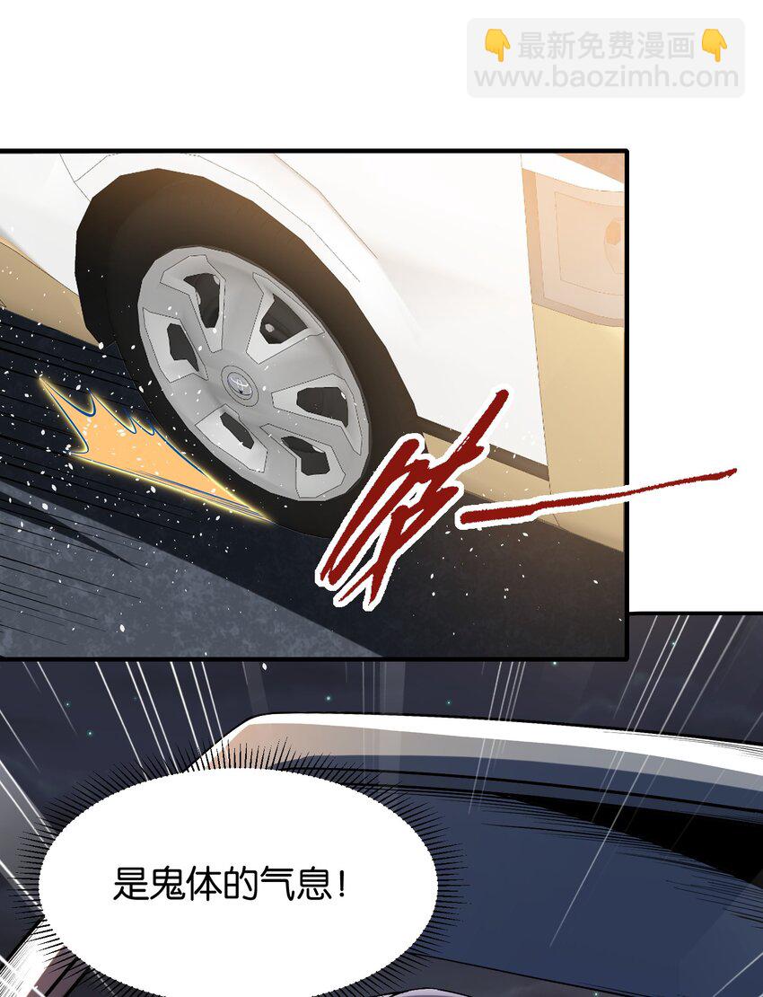 《我的细胞神国》19 对不起 第16页