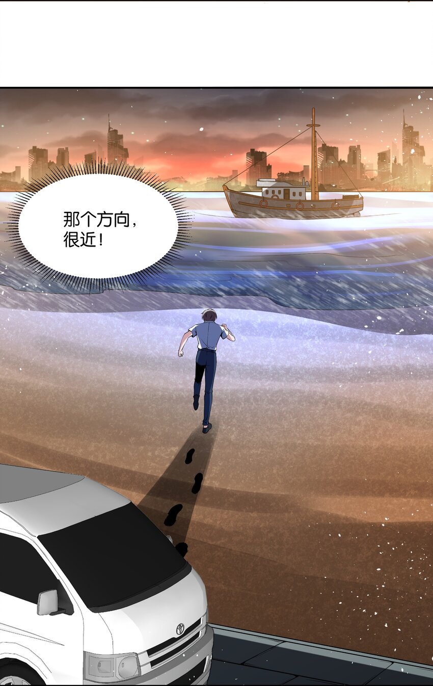《我的细胞神国》19 对不起 第18页