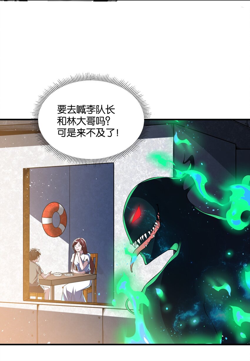《我的细胞神国》19 对不起 第19页
