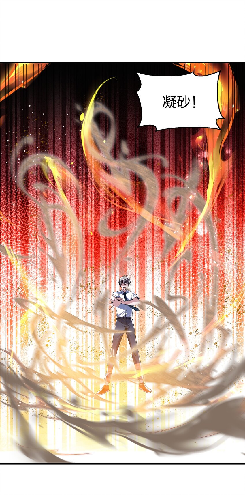 《我的细胞神国》19 对不起 第21页