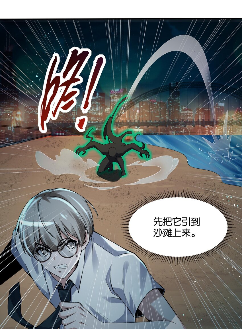 《我的细胞神国》19 对不起 第25页