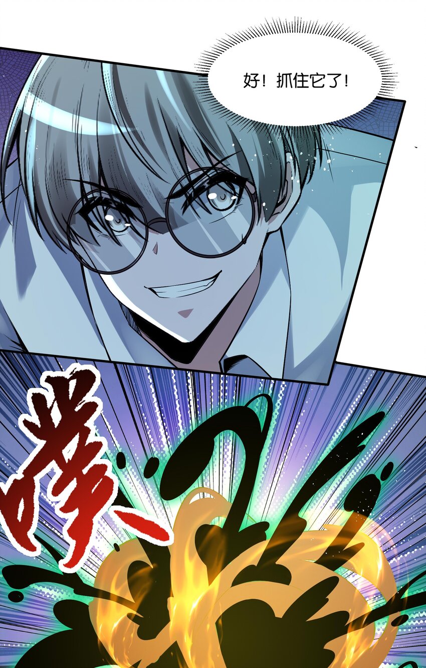 《我的细胞神国》19 对不起 第28页