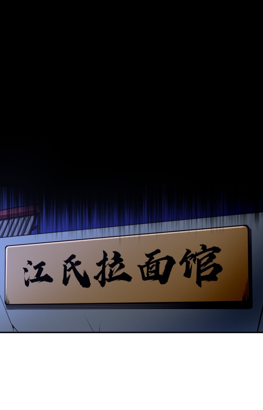 《我的细胞神国》19 对不起 第35页