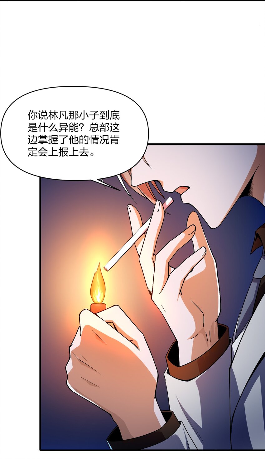 《我的细胞神国》19 对不起 第37页