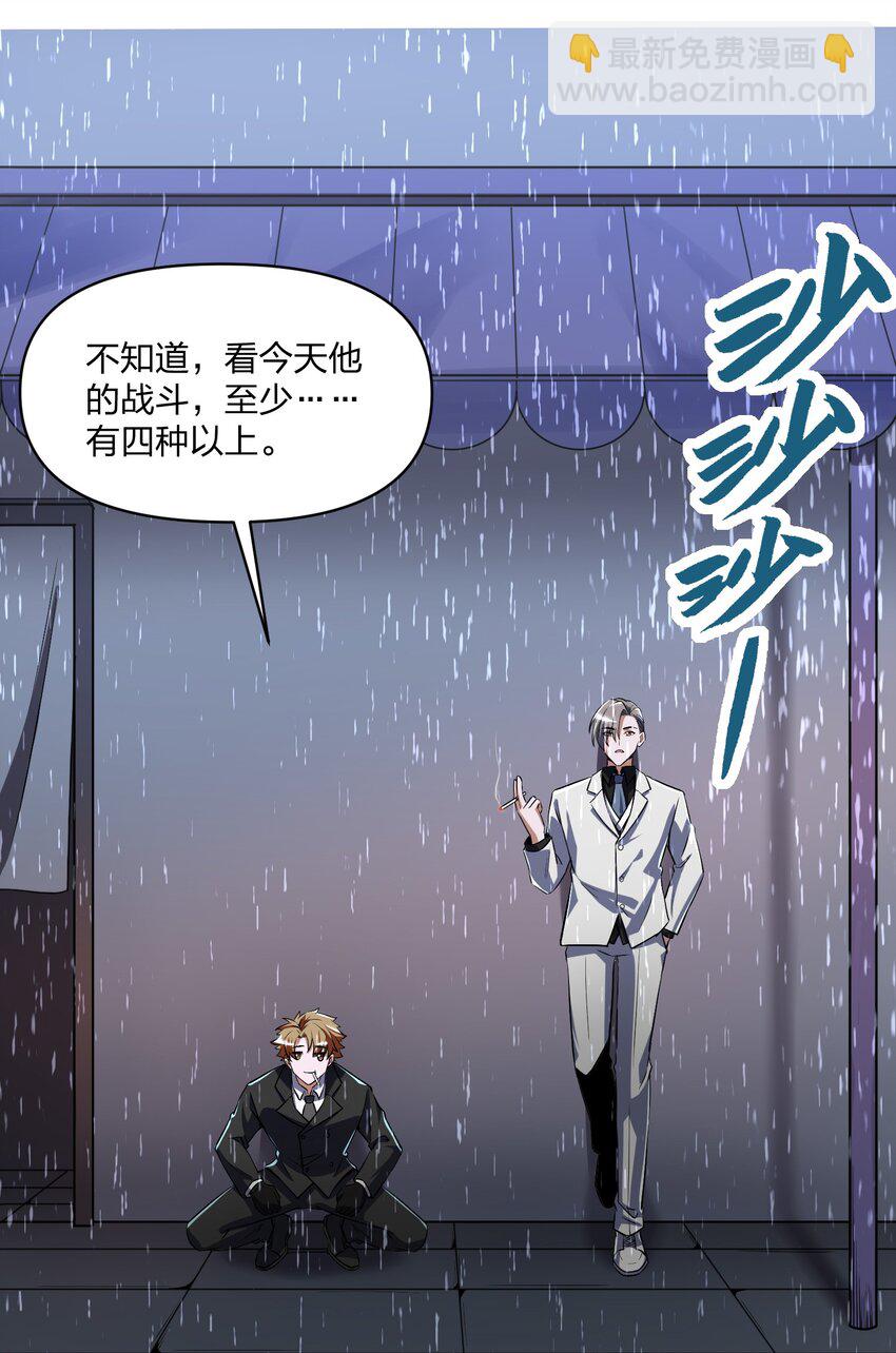 《我的细胞神国》19 对不起 第38页