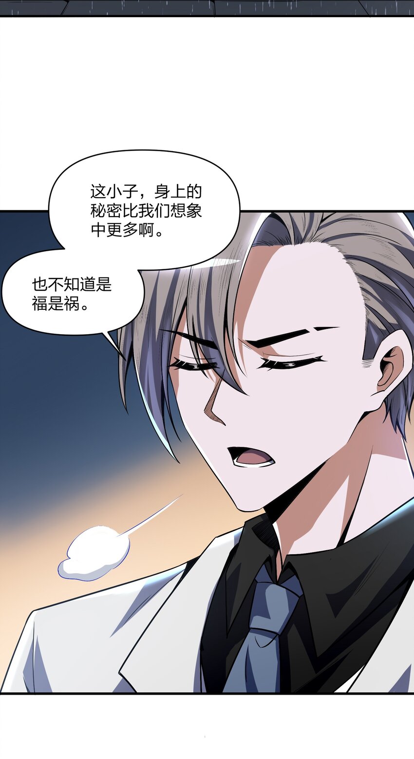 《我的细胞神国》19 对不起 第39页