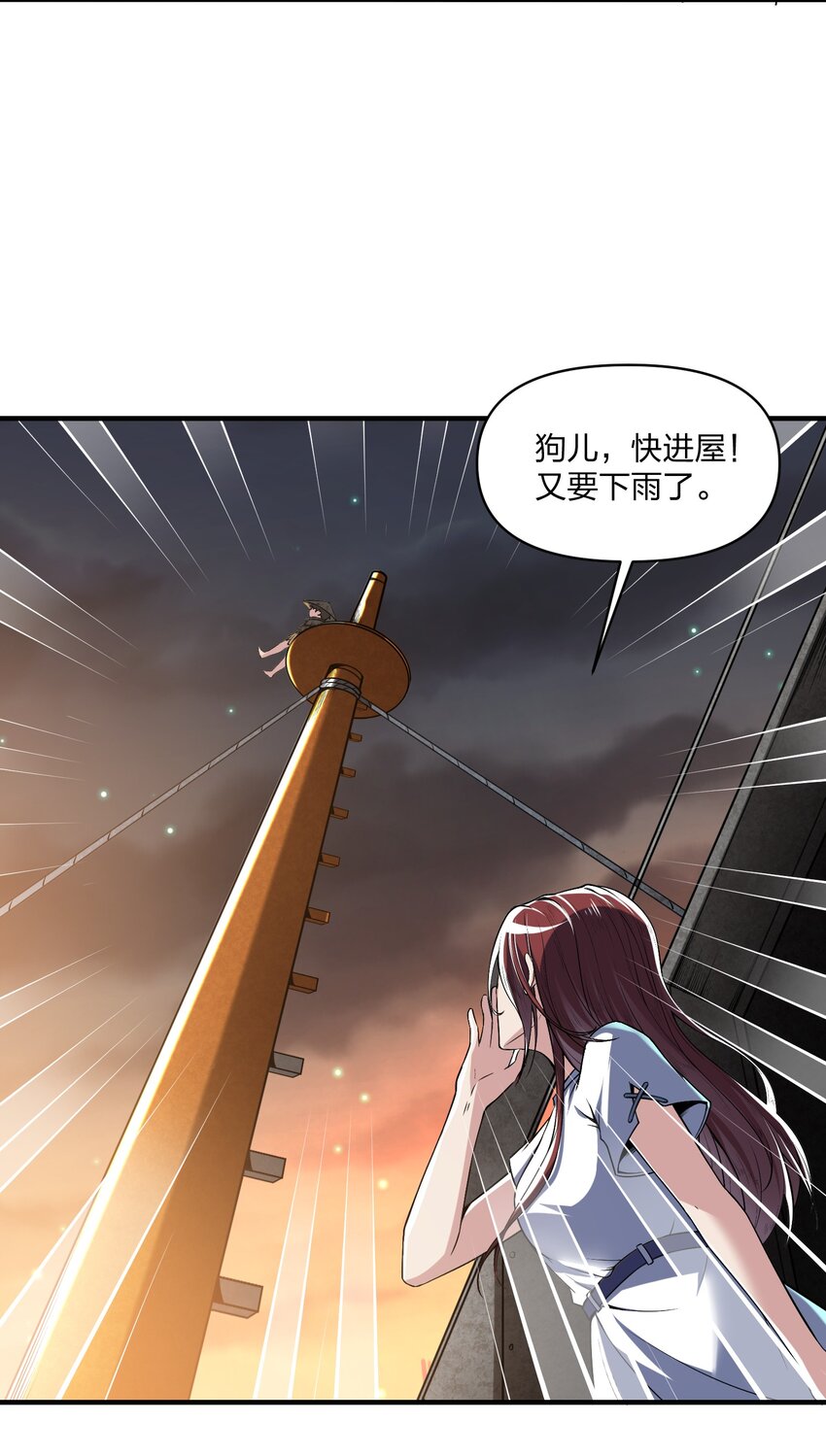 《我的细胞神国》19 对不起 第3页