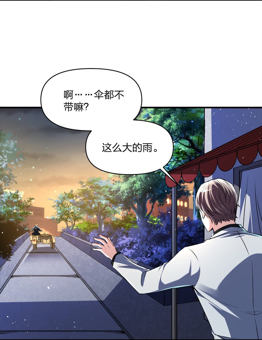《我的细胞神国》19 对不起 第46页