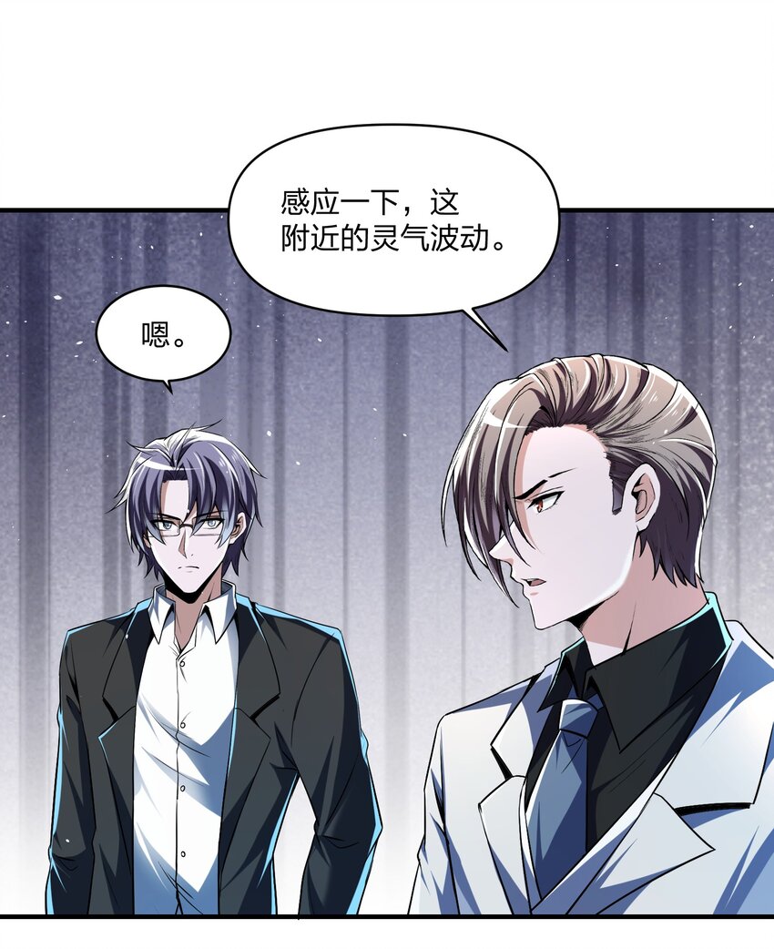 《我的细胞神国》19 对不起 第48页