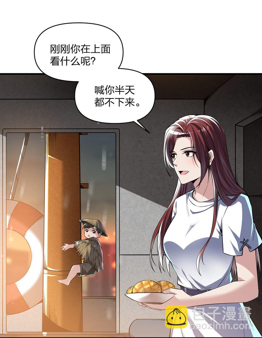 《我的细胞神国》19 对不起 第5页