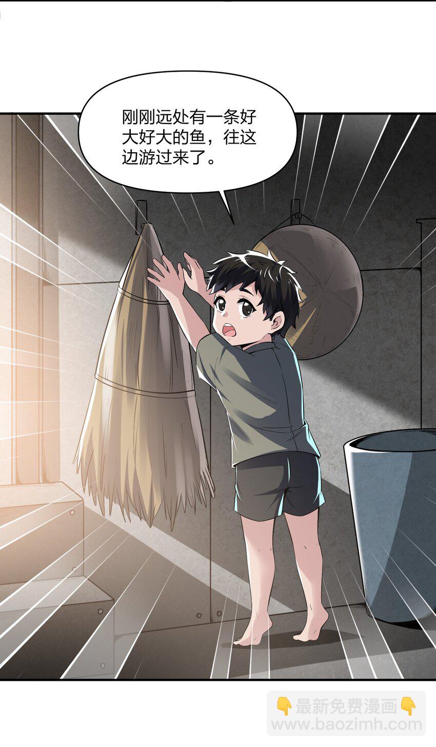 《我的细胞神国》19 对不起 第6页