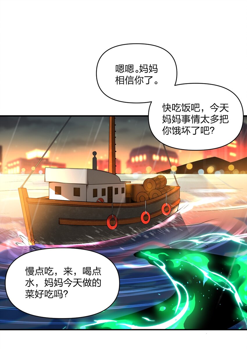 《我的细胞神国》19 对不起 第9页