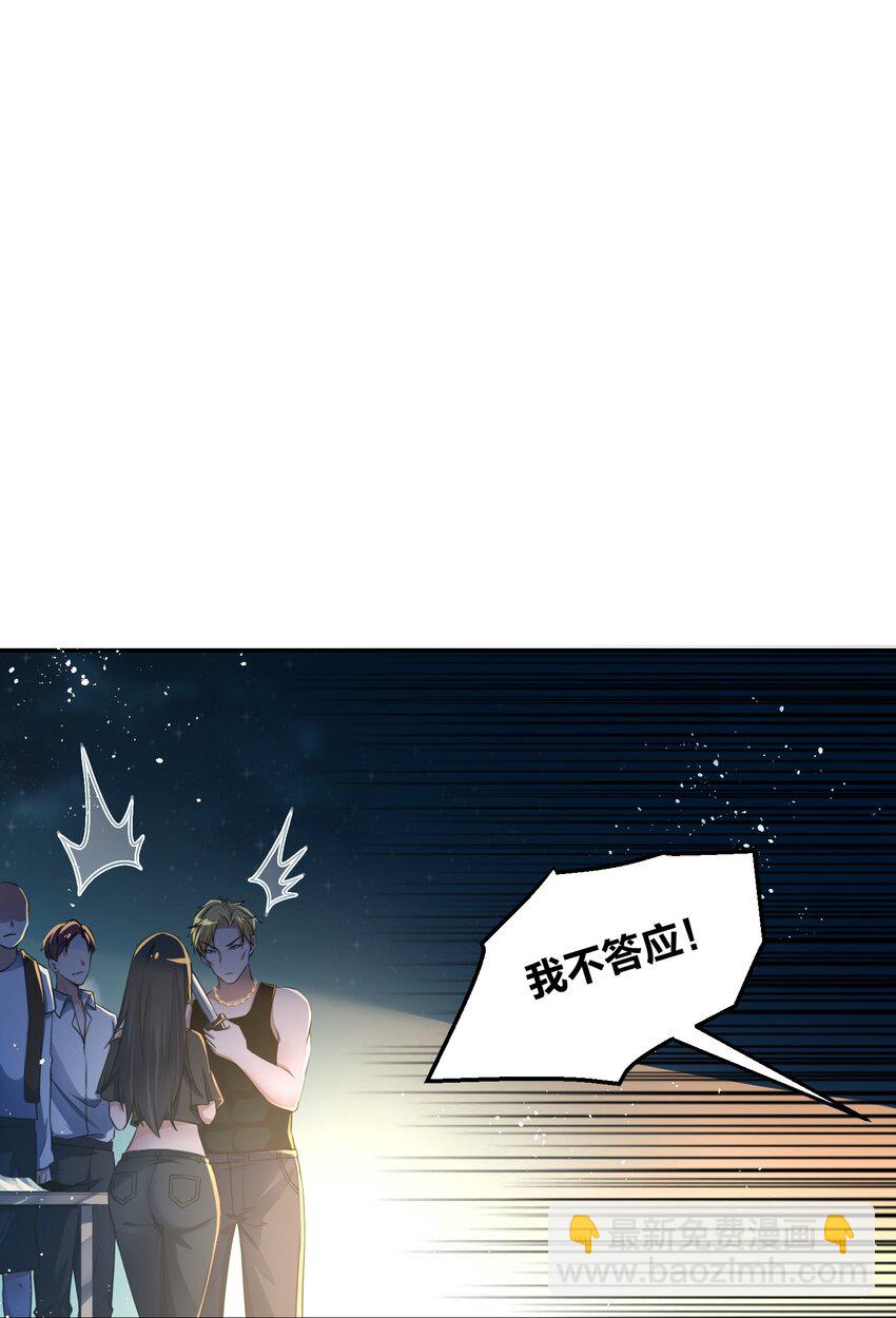 《我的细胞神国》·0 烧烤店争斗 第24页
