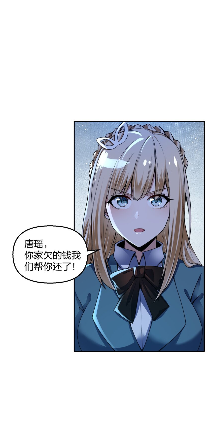 《我的细胞神国》·0 烧烤店争斗 第32页