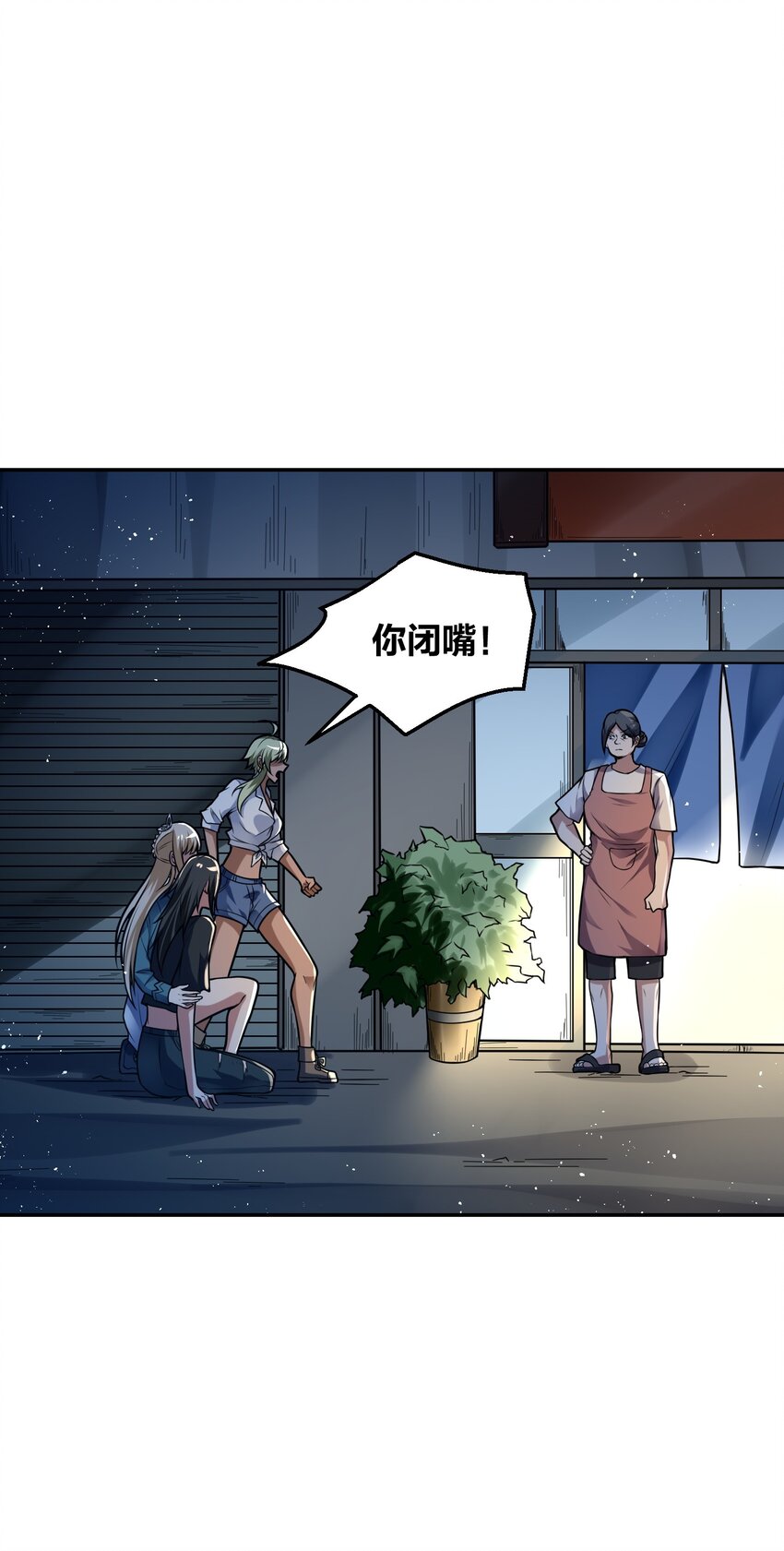 《我的细胞神国》·0 烧烤店争斗 第48页