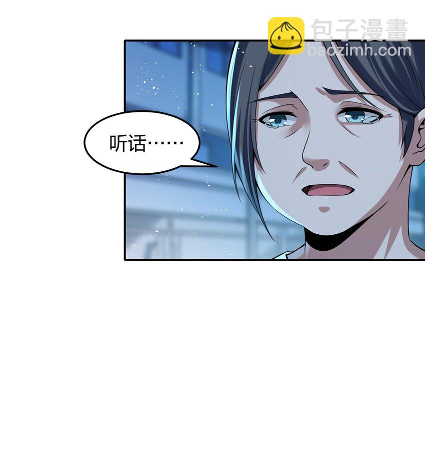 《我的细胞神国》·0 烧烤店争斗 第6页