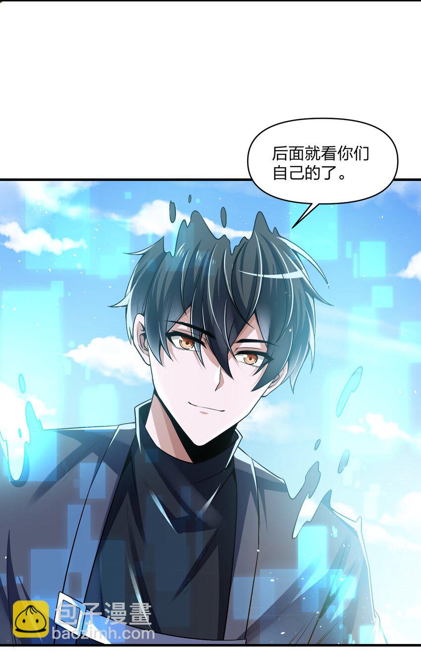 《我的细胞神国》21 造物主降临 第11页