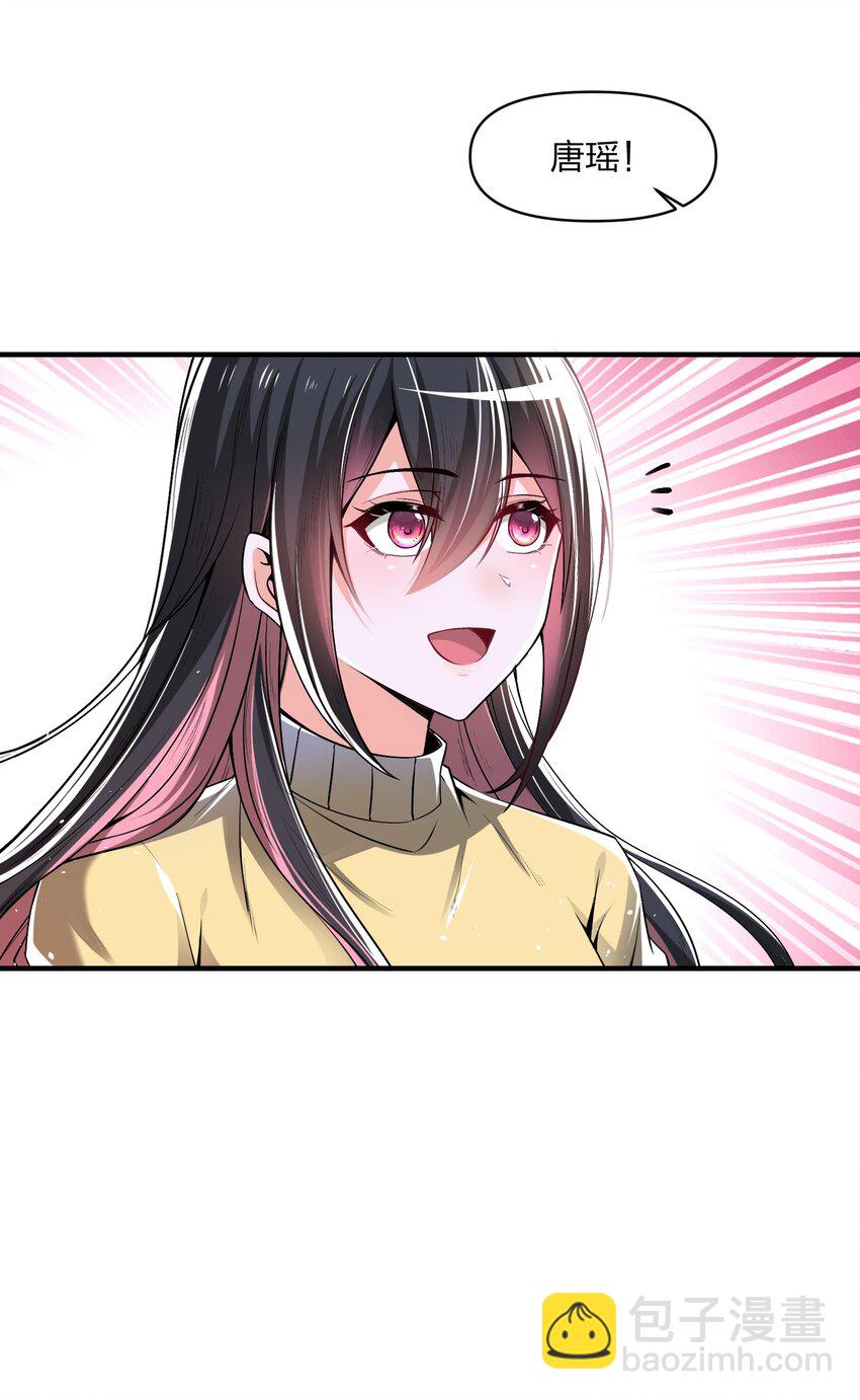 《我的细胞神国》21 造物主降临 第17页