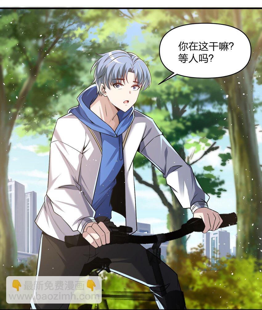 《我的细胞神国》21 造物主降临 第18页