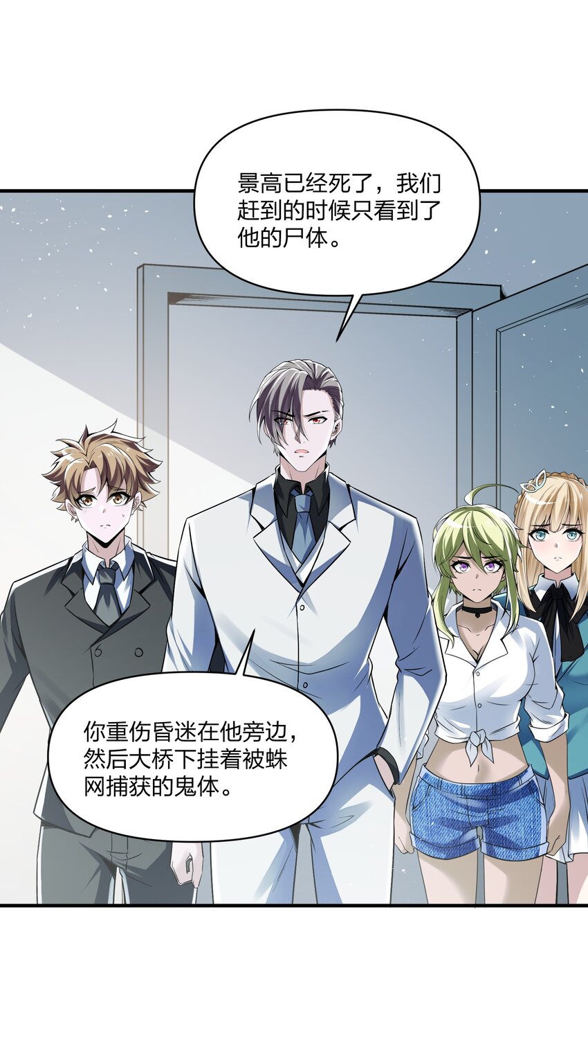 《我的细胞神国》21 造物主降临 第33页