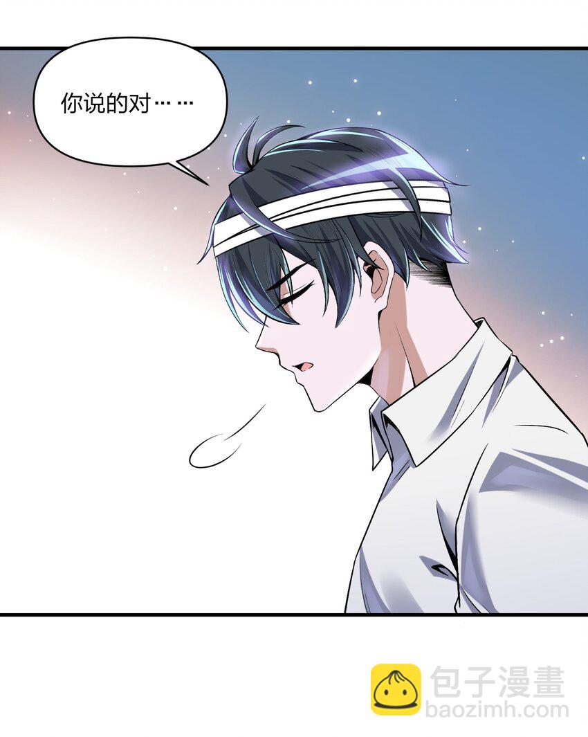 《我的细胞神国》21 造物主降临 第46页