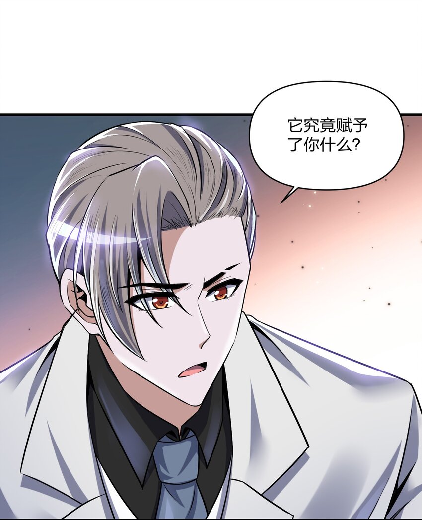 《我的细胞神国》21 造物主降临 第47页