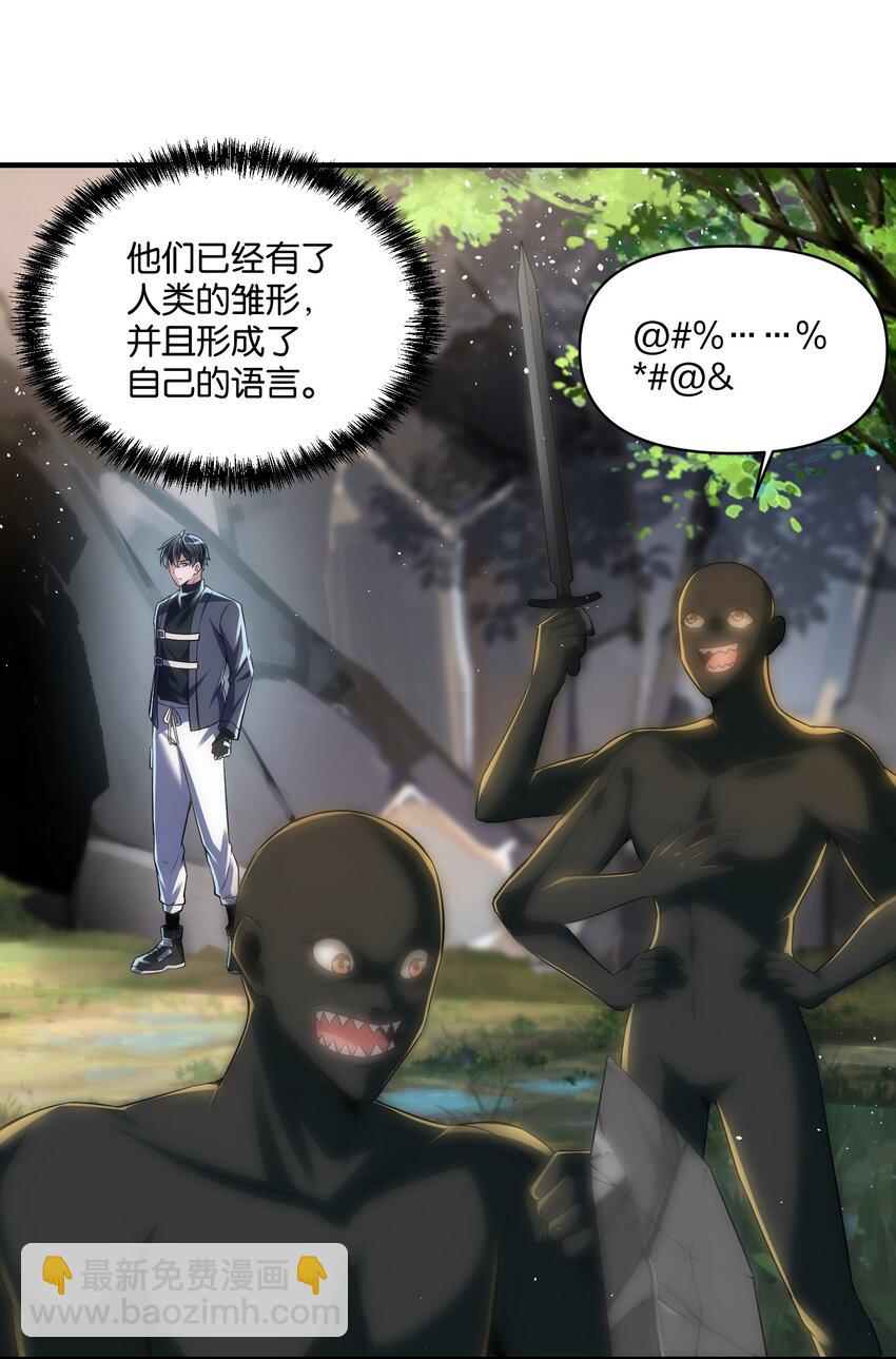 《我的细胞神国》21 造物主降临 第4页