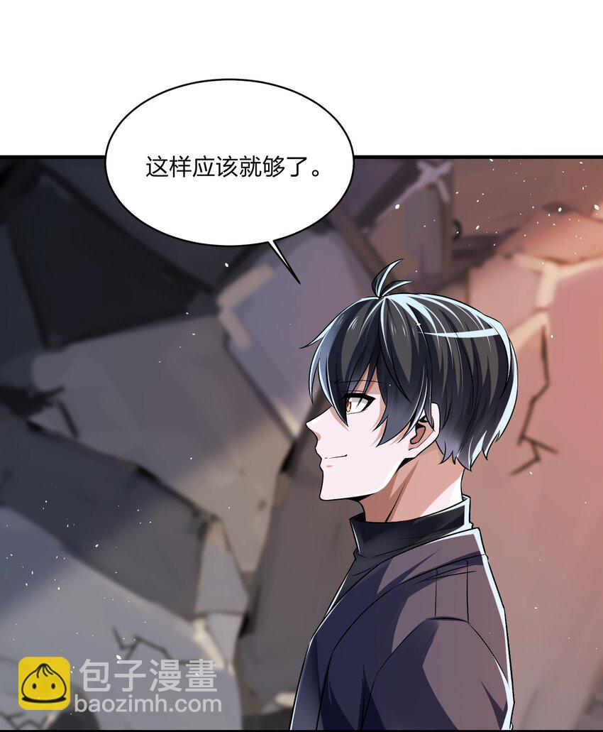 《我的细胞神国》21 造物主降临 第9页