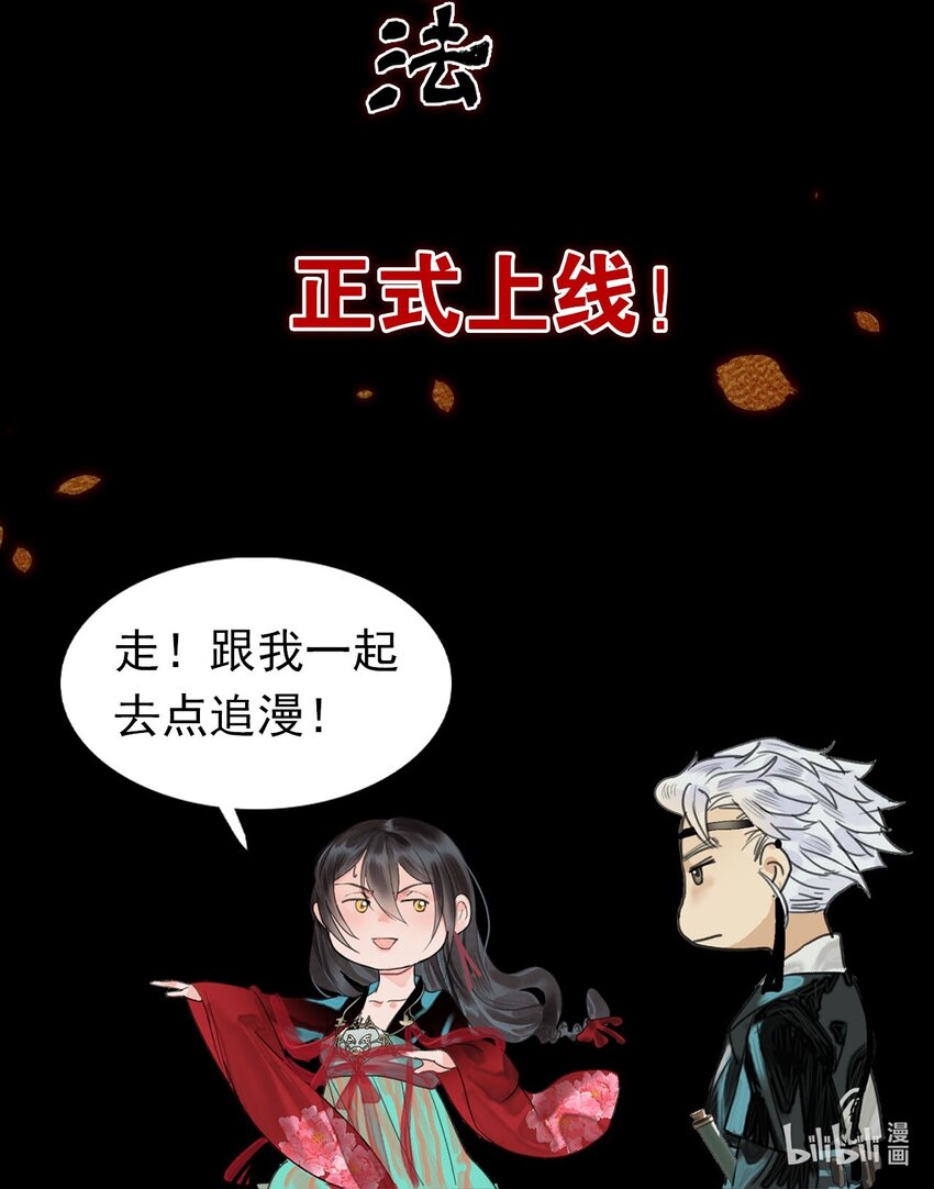 《我的身体有自己的想法》预告 只剩一颗头，要如何破局？ 第14页