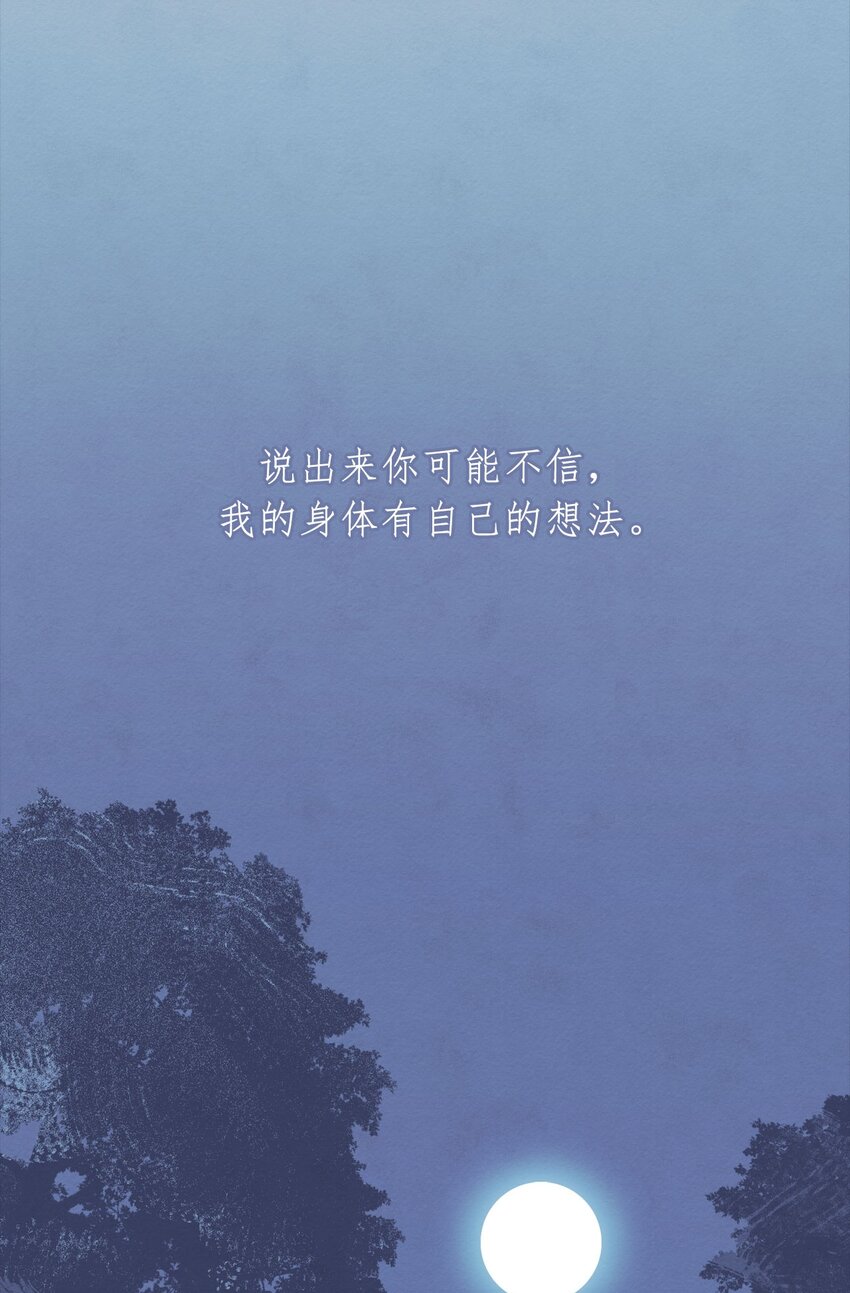 《我的身体有自己的想法》预告 只剩一颗头，要如何破局？ 第1页