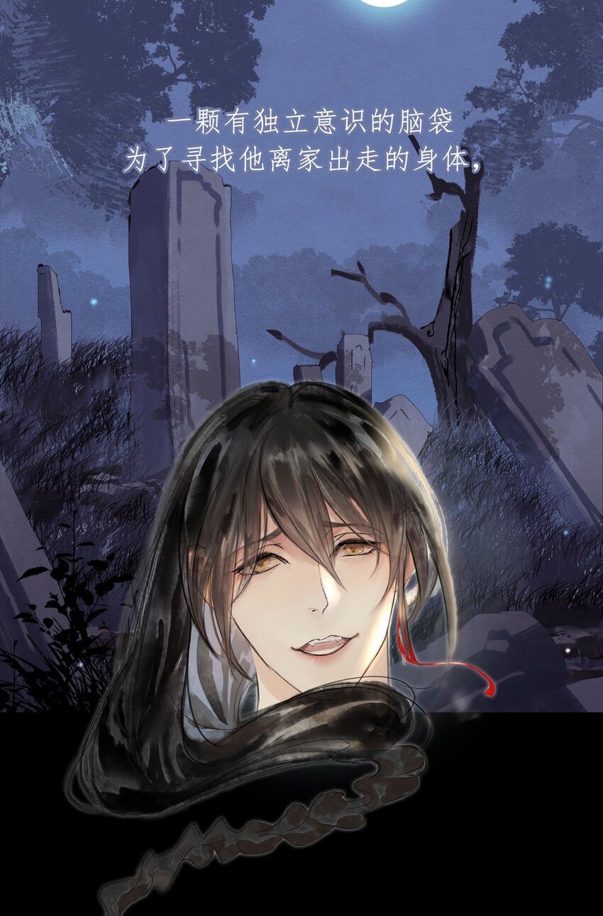 《我的身体有自己的想法》预告 只剩一颗头，要如何破局？ 第2页