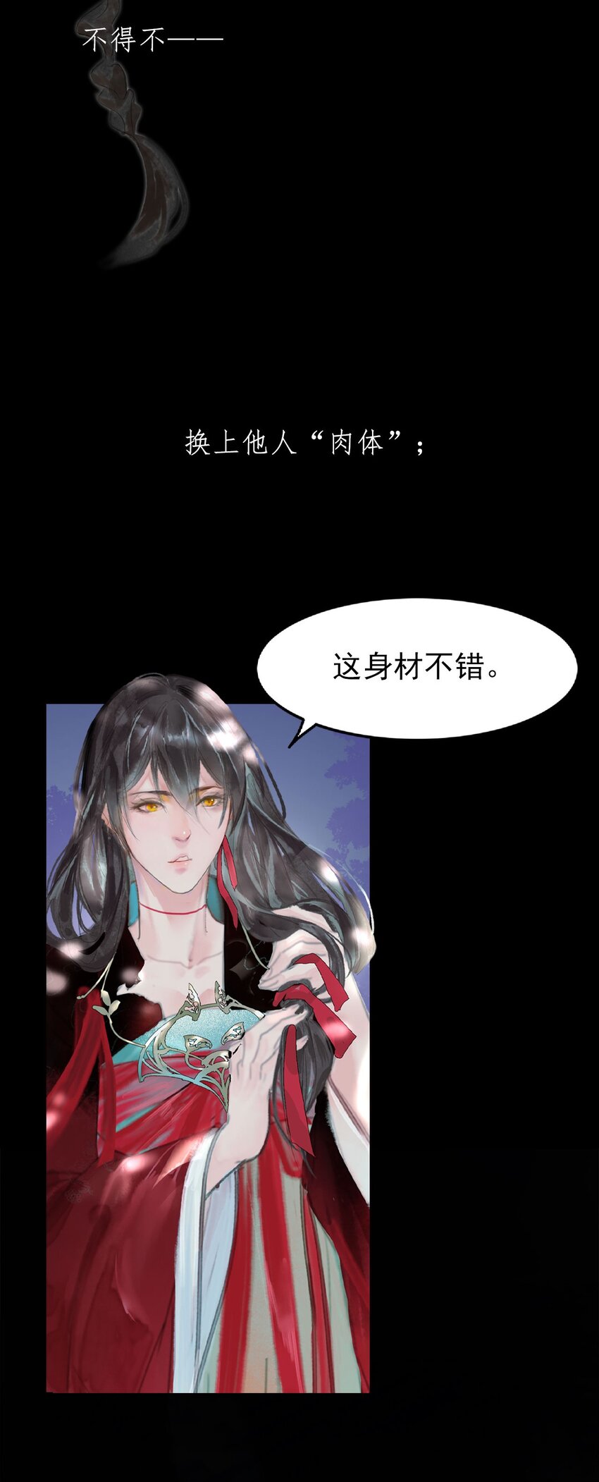 《我的身体有自己的想法》预告 只剩一颗头，要如何破局？ 第3页