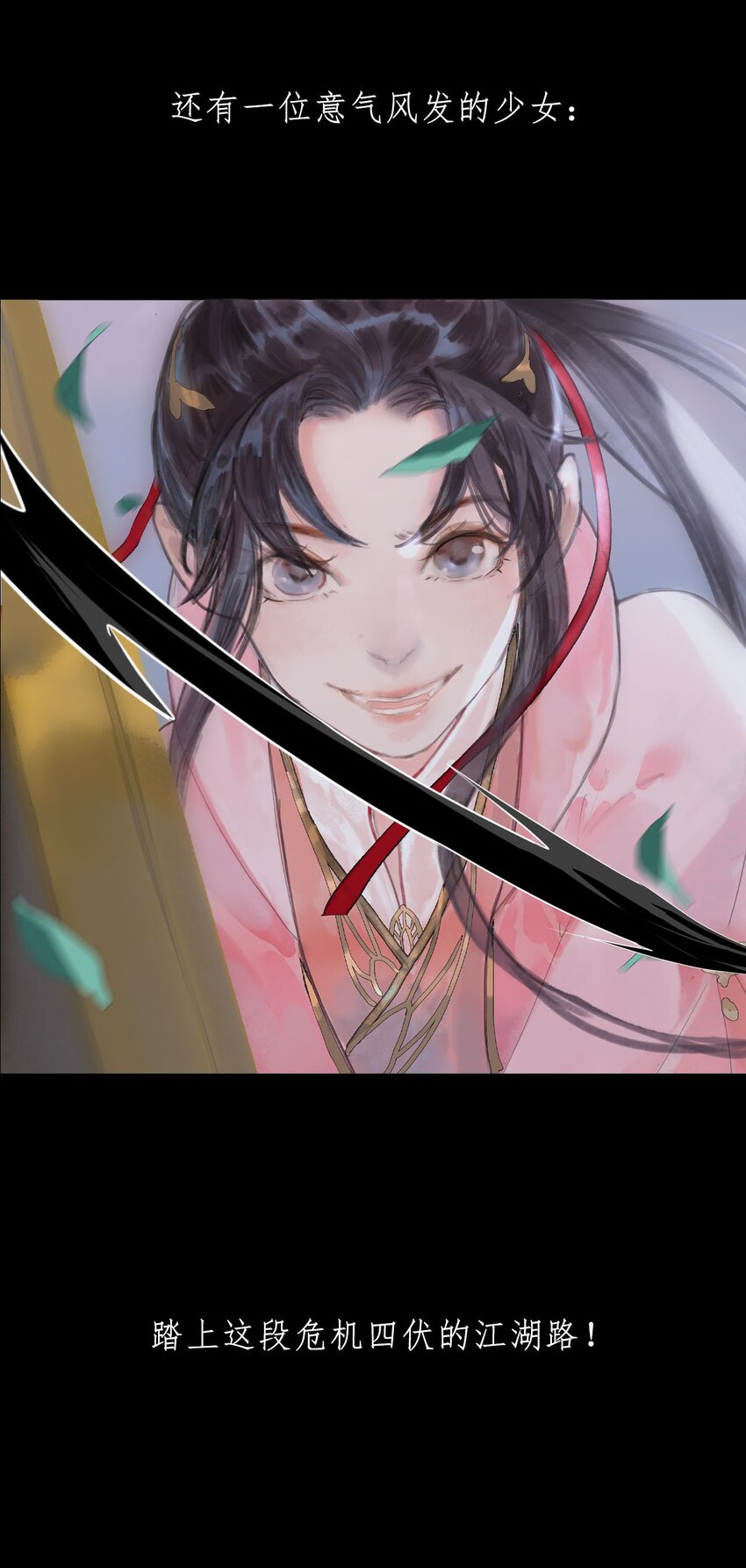 《我的身体有自己的想法》预告 只剩一颗头，要如何破局？ 第6页
