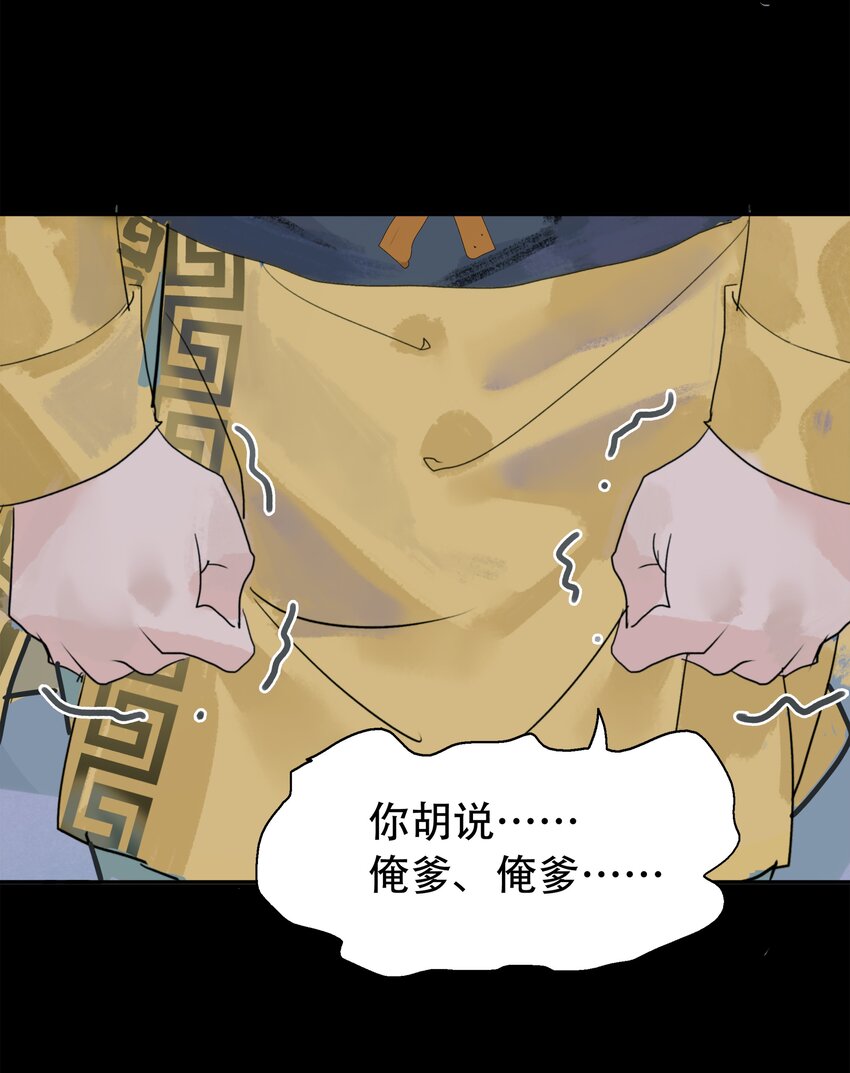 《我的身体有自己的想法》第03话 哄小孩难于上青天 第10页