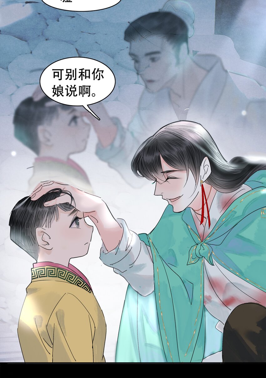 《我的身体有自己的想法》第03话 哄小孩难于上青天 第15页