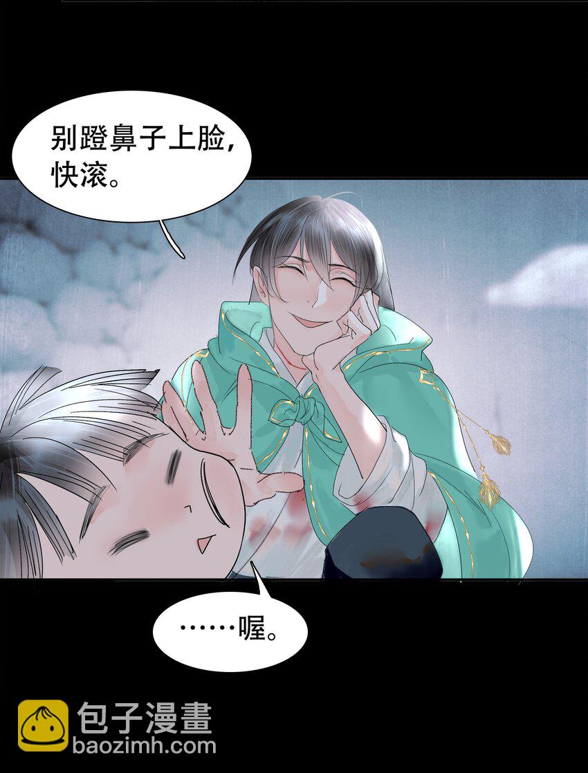 《我的身体有自己的想法》第03话 哄小孩难于上青天 第18页