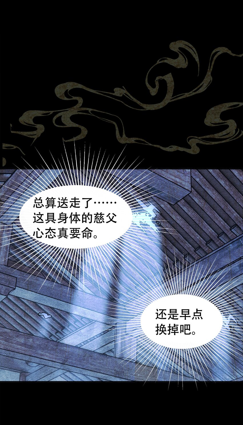 《我的身体有自己的想法》第03话 哄小孩难于上青天 第19页