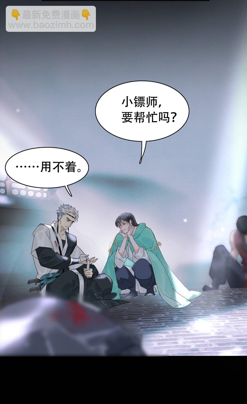 《我的身体有自己的想法》第03话 哄小孩难于上青天 第22页