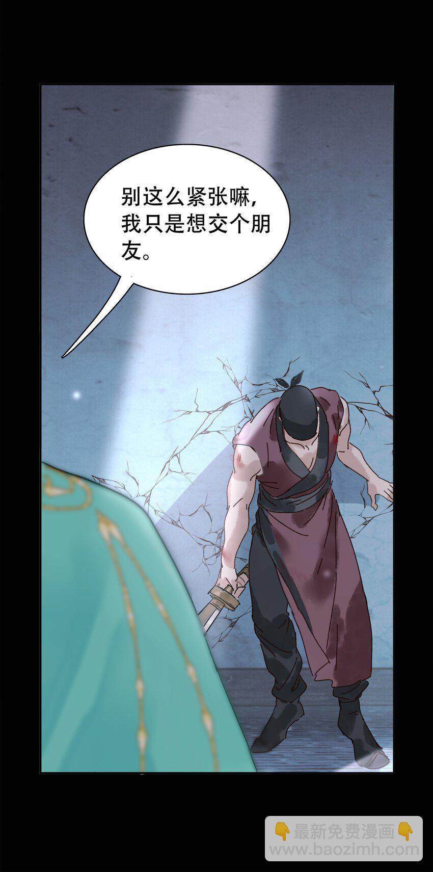 《我的身体有自己的想法》第03话 哄小孩难于上青天 第23页
