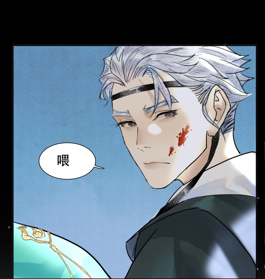 《我的身体有自己的想法》第03话 哄小孩难于上青天 第24页