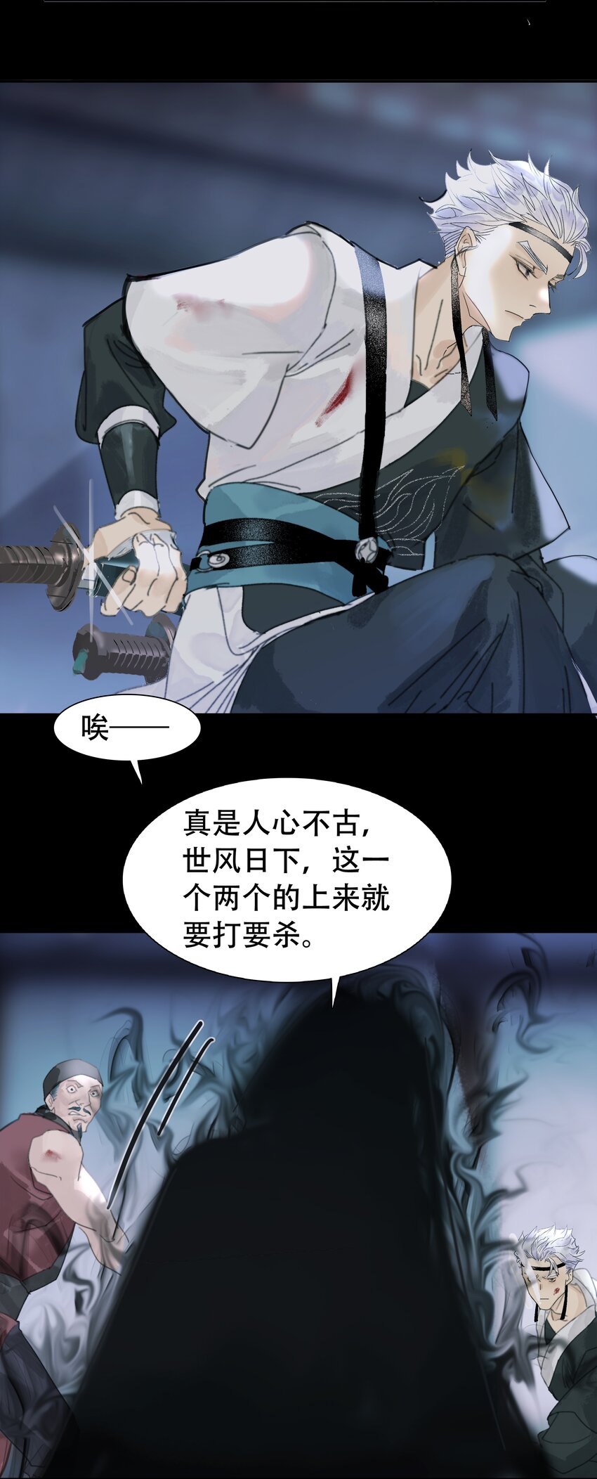《我的身体有自己的想法》第03话 哄小孩难于上青天 第32页